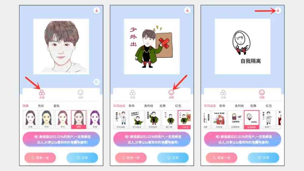 文案生成ai动漫工具怎么用