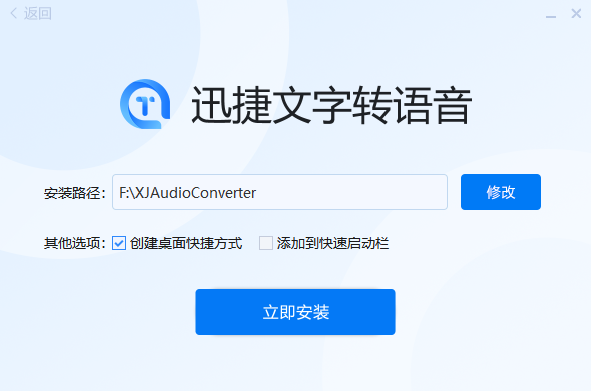 迅捷文字官网首页 - 安装迅捷文字体验