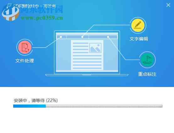 迅捷文字官网首页 - 安装迅捷文字体验