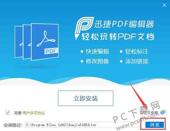 迅捷文字官网首页 - 安装迅捷文字体验