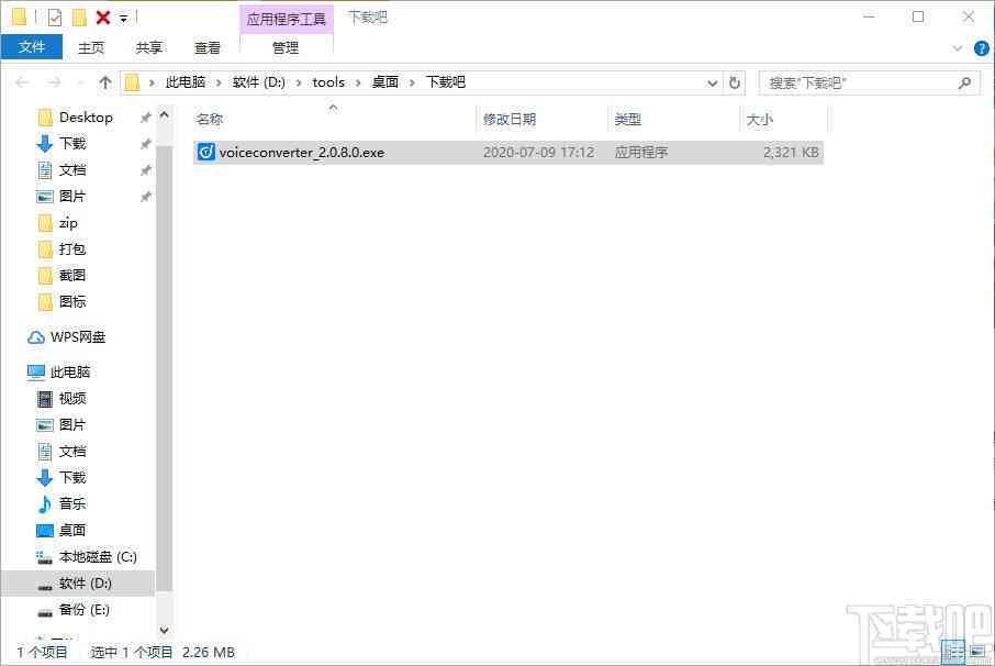 迅捷文字官网首页 - 安装迅捷文字体验