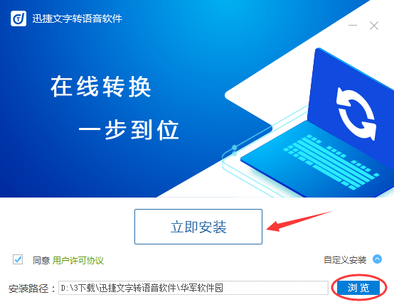 迅捷文字官网首页 - 安装迅捷文字体验