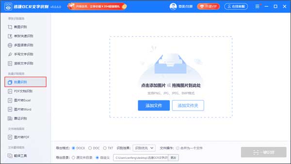 迅捷文字官网首页 - 安装迅捷文字体验