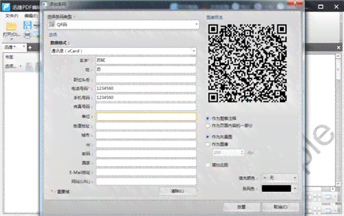 官方正版迅捷PDF编辑器指南：含最新版及多版本链接