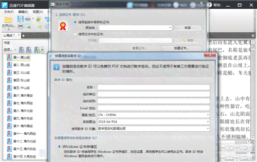 官方正版迅捷PDF编辑器指南：含最新版及多版本链接