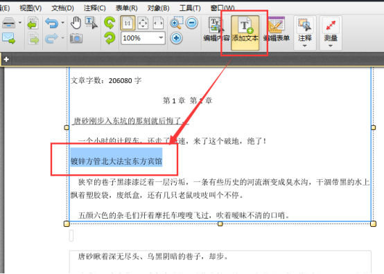 官方正版迅捷PDF编辑器指南：含最新版及多版本链接
