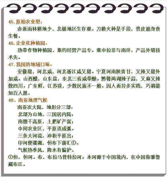 掌握科研精髓：关键词驱动的报告撰写指南——一篇完整研究报告的撰写攻略