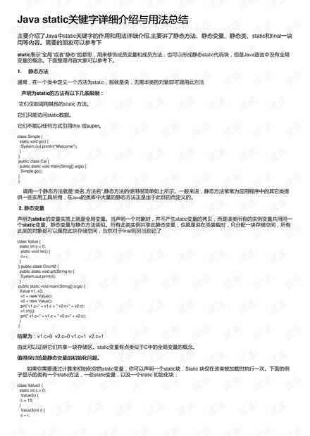 掌握科研精髓：关键词驱动的报告撰写指南——一篇完整研究报告的撰写攻略