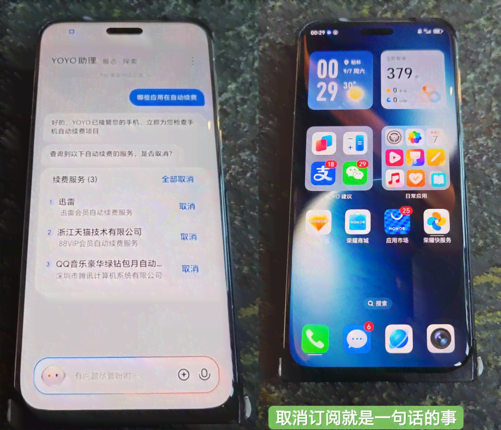 揭秘荣耀手机个性化AI：HONOR AI Agent的智能力量
