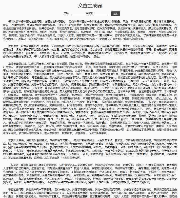 ai文案自动生成器：免费版在线制作，智能生成高效文案，一键体验-ai文案生成器 github
