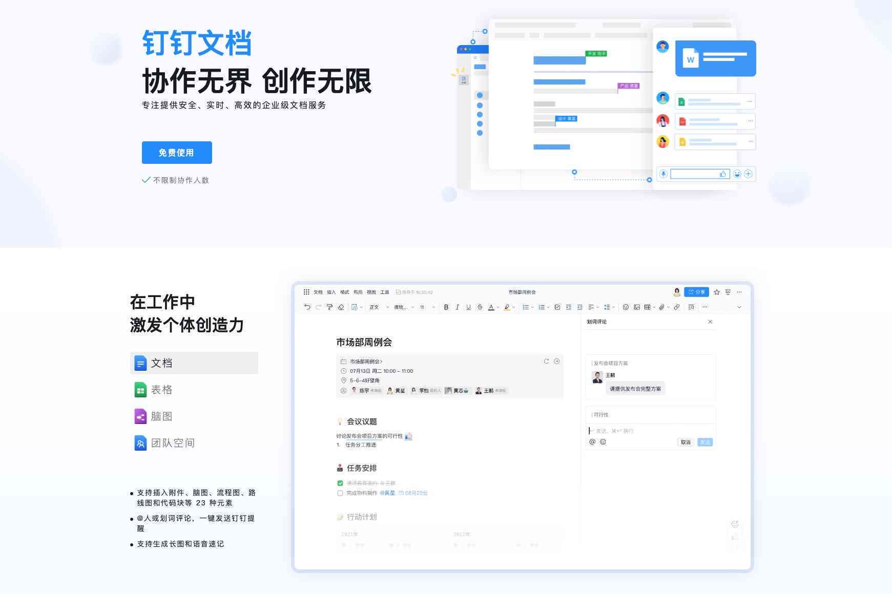 钉钉文档轻松撰写作文教程：高效利用在线工具提升写作能力