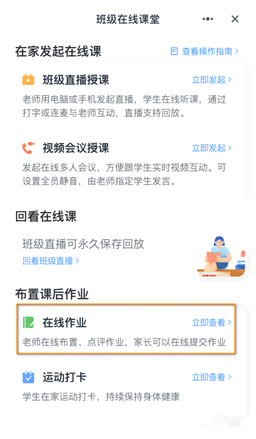 在钉钉怎么写作业：详细步骤及如何提交作业教程