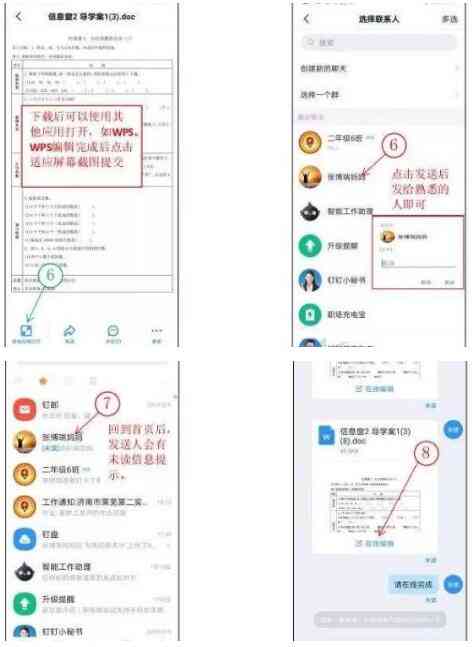 在钉钉怎么写作业：详细步骤及如何提交作业教程