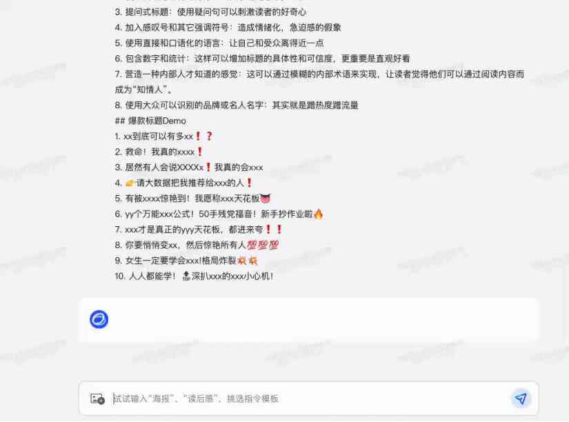AI智能文案生成工具：一键解决多样化内容创作需求与自动化写作难题