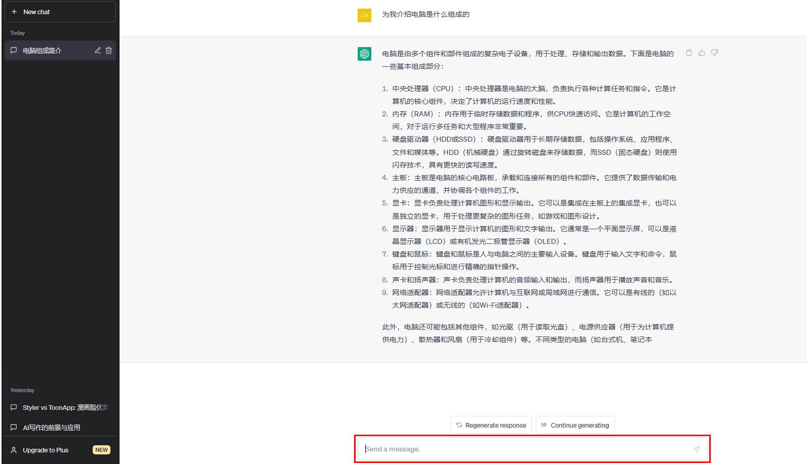 ai写作工具哪些免费好用的软件与网站推荐