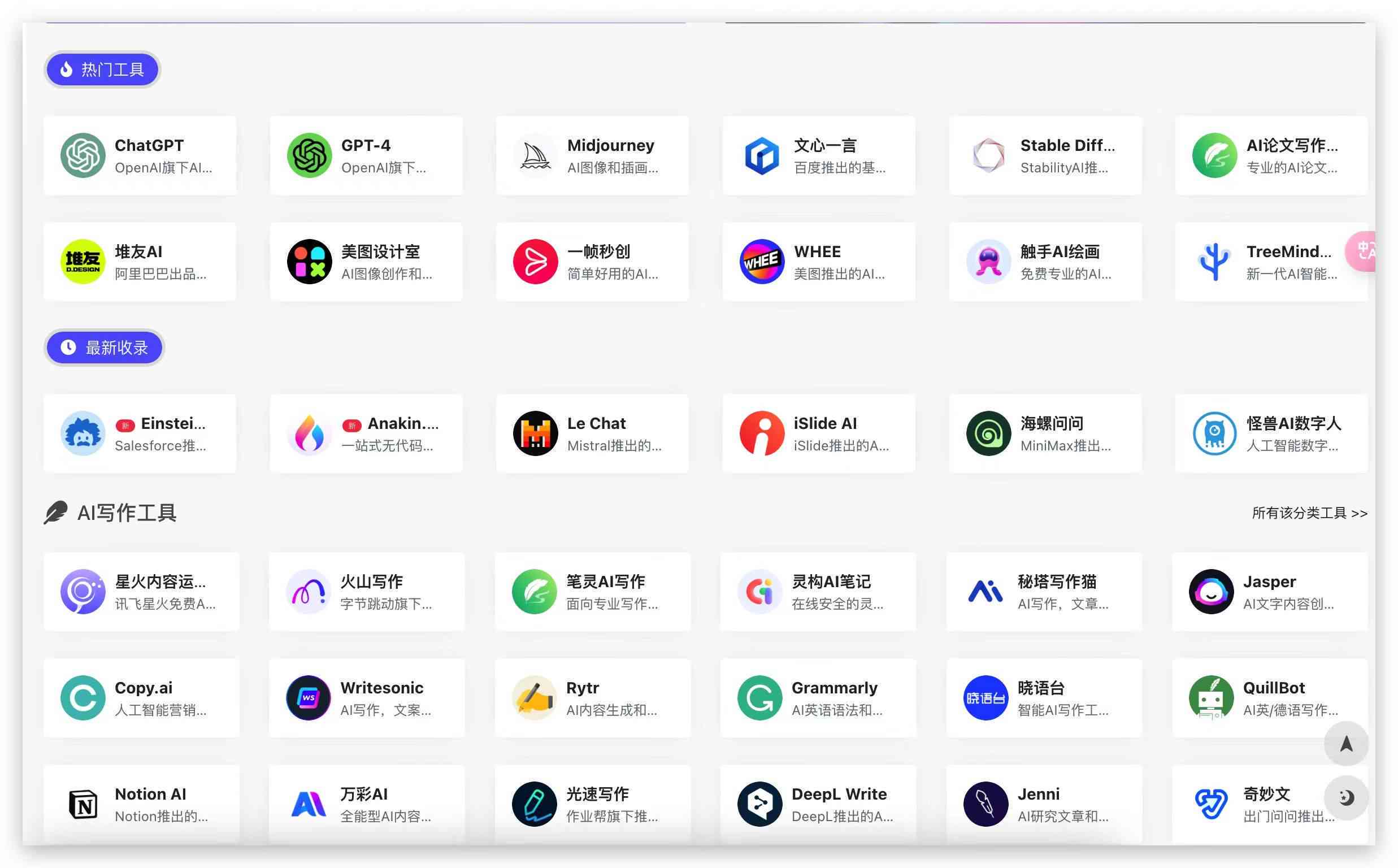 '探索免费AI写作助手：盘点哪些高效好用的工具'
