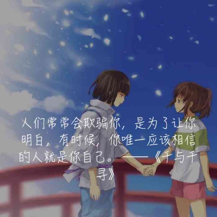 动漫里的爱情文案：经典句子与恋爱短句集锦