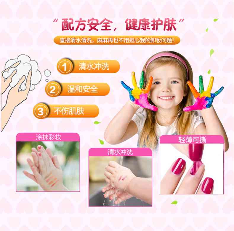 梦幻趣时光：儿专属安全化妆套装介绍