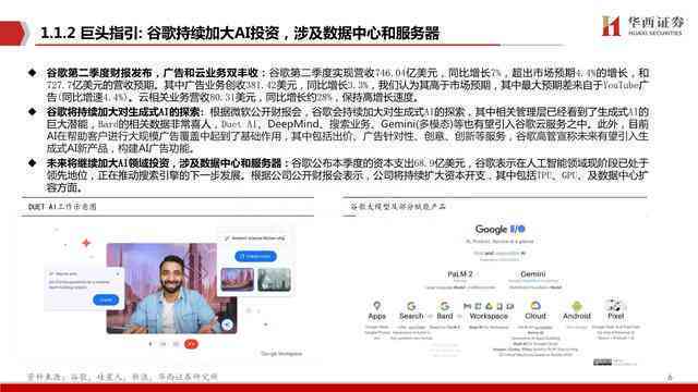AI文案创作深度解析：设计师专属点评模板攻略