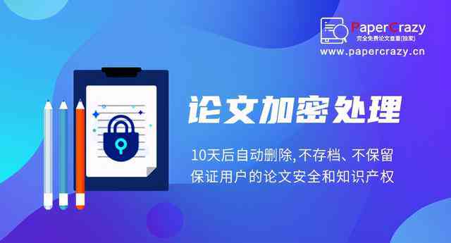 格子达免费查重报告会发送给老师吗及安全性分析