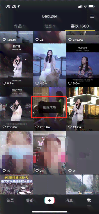 掌握AI人工智能软件：全方位攻略教你如何在抖音高效写作与内容创作