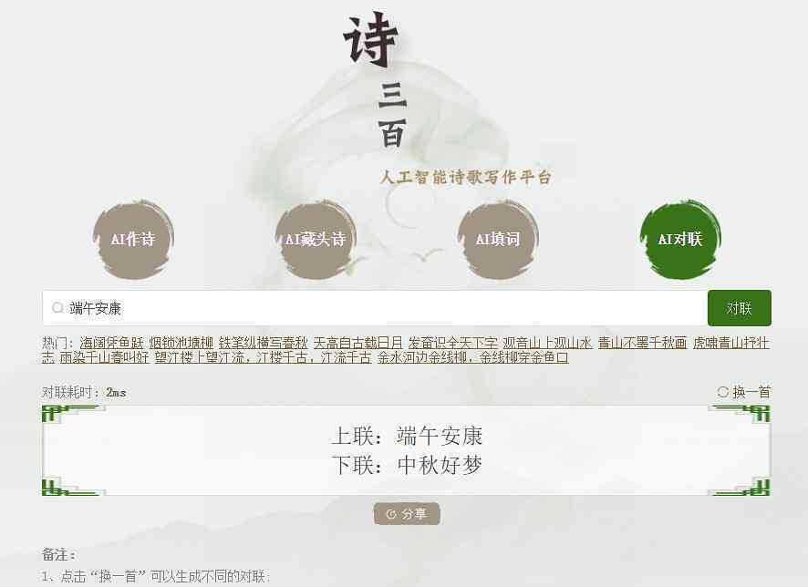 AI创作诗歌软件：探索人工智能如何创作现代诗意佳作
