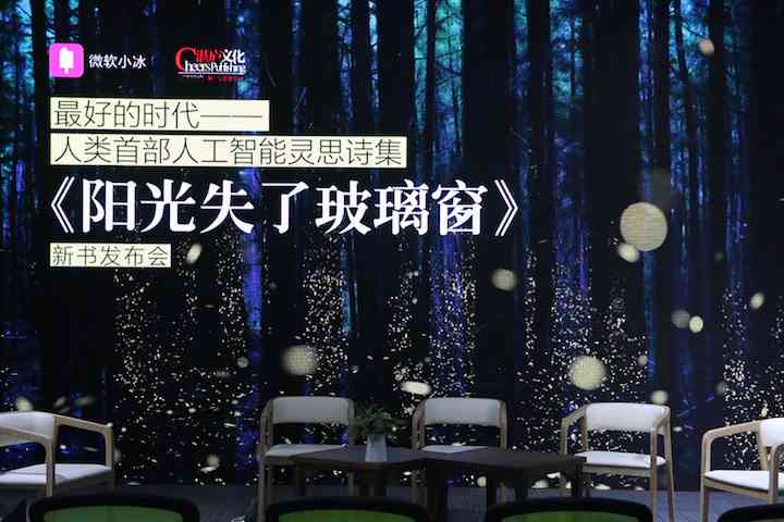 AI创作诗歌软件：探索人工智能如何创作现代诗意佳作
