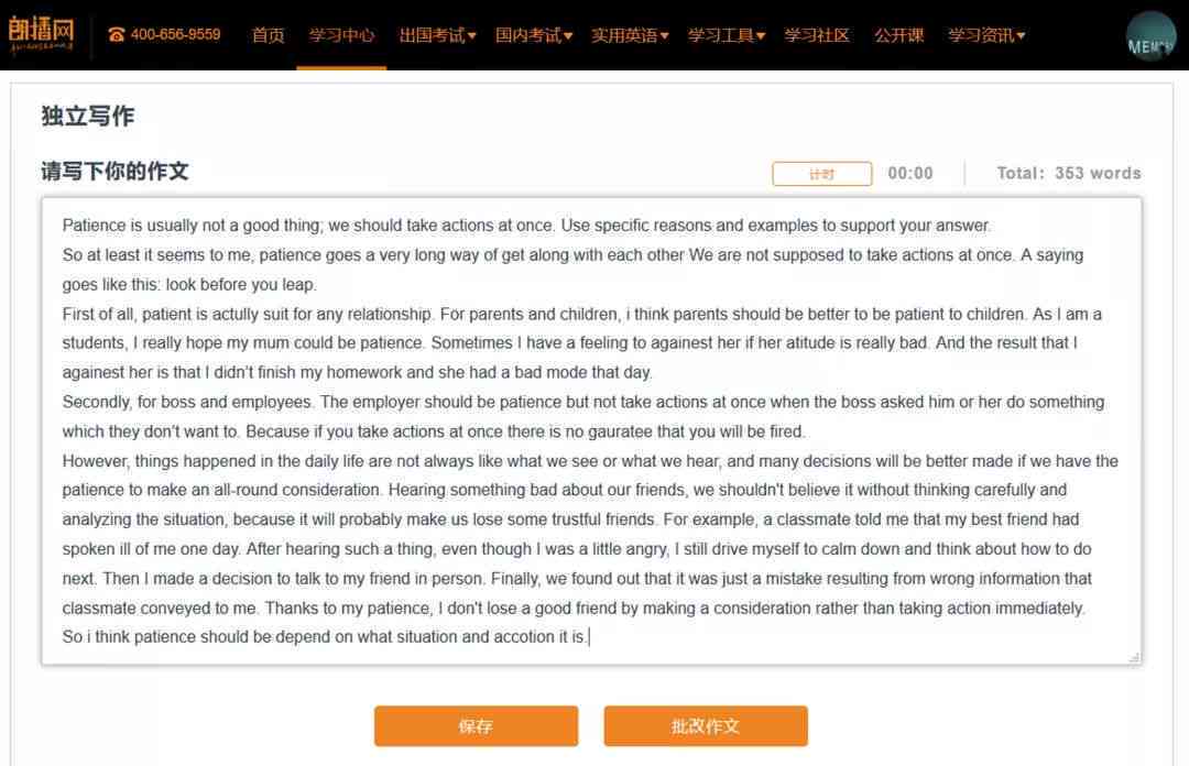 智能作文批改与评语生成工具