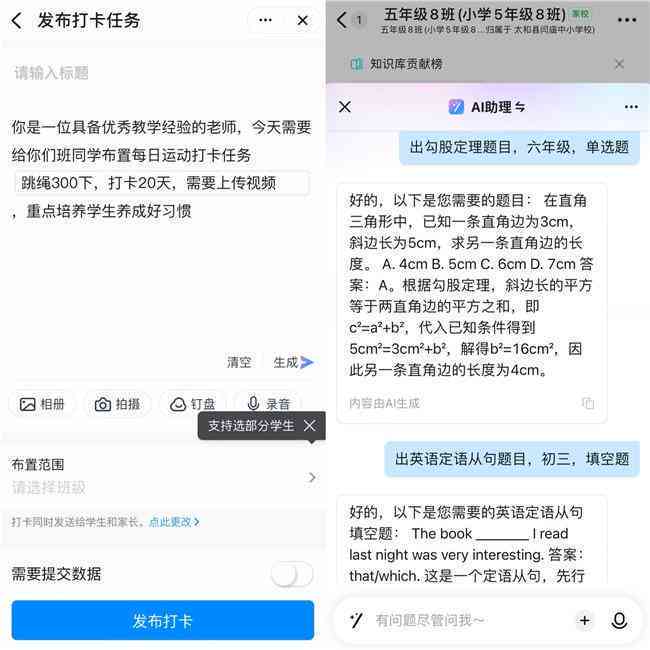 智能作文批改与评语生成工具
