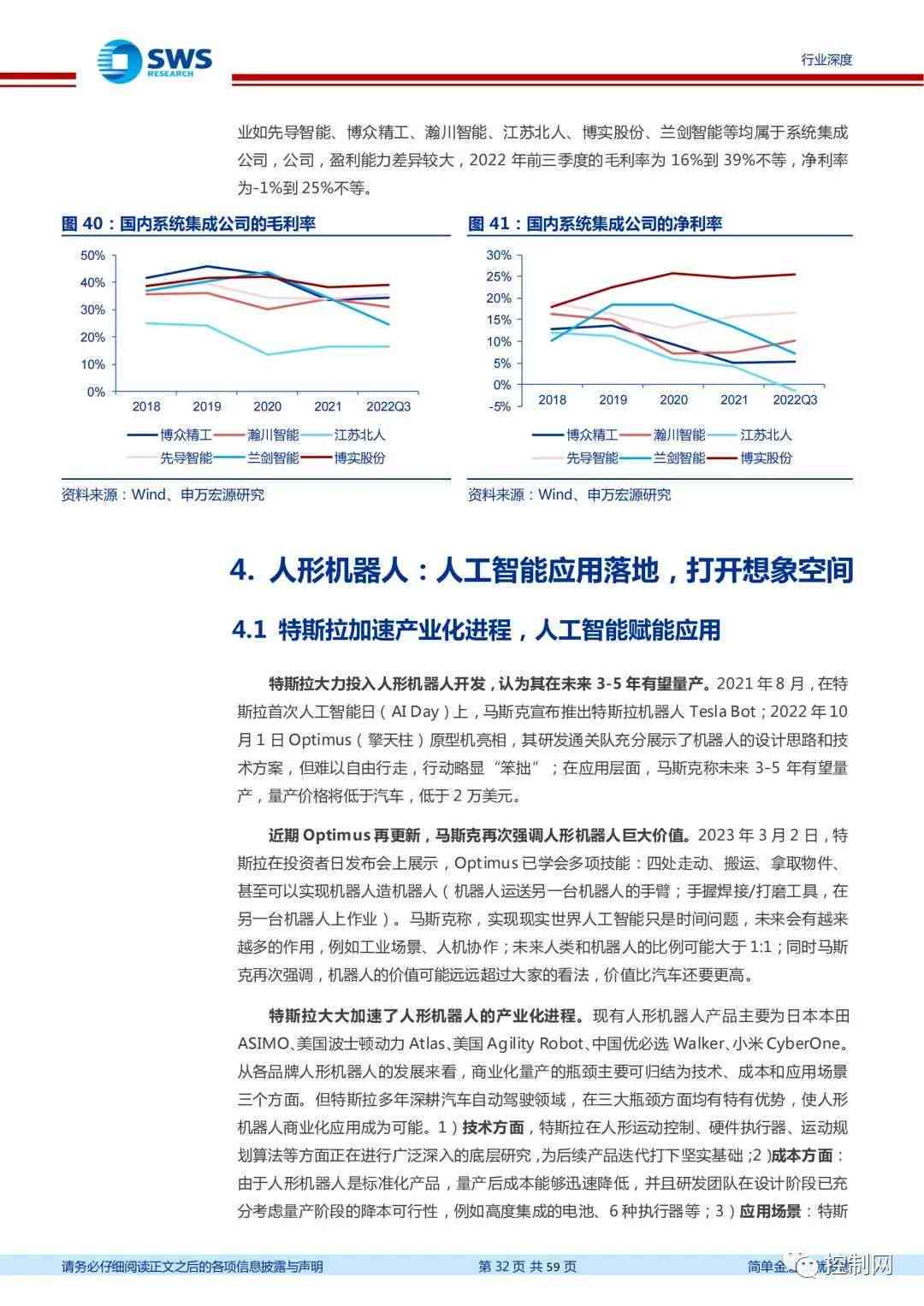 全面解析AI机器人潜在风险：用户视角下的安全性评估与防范策略研究报告