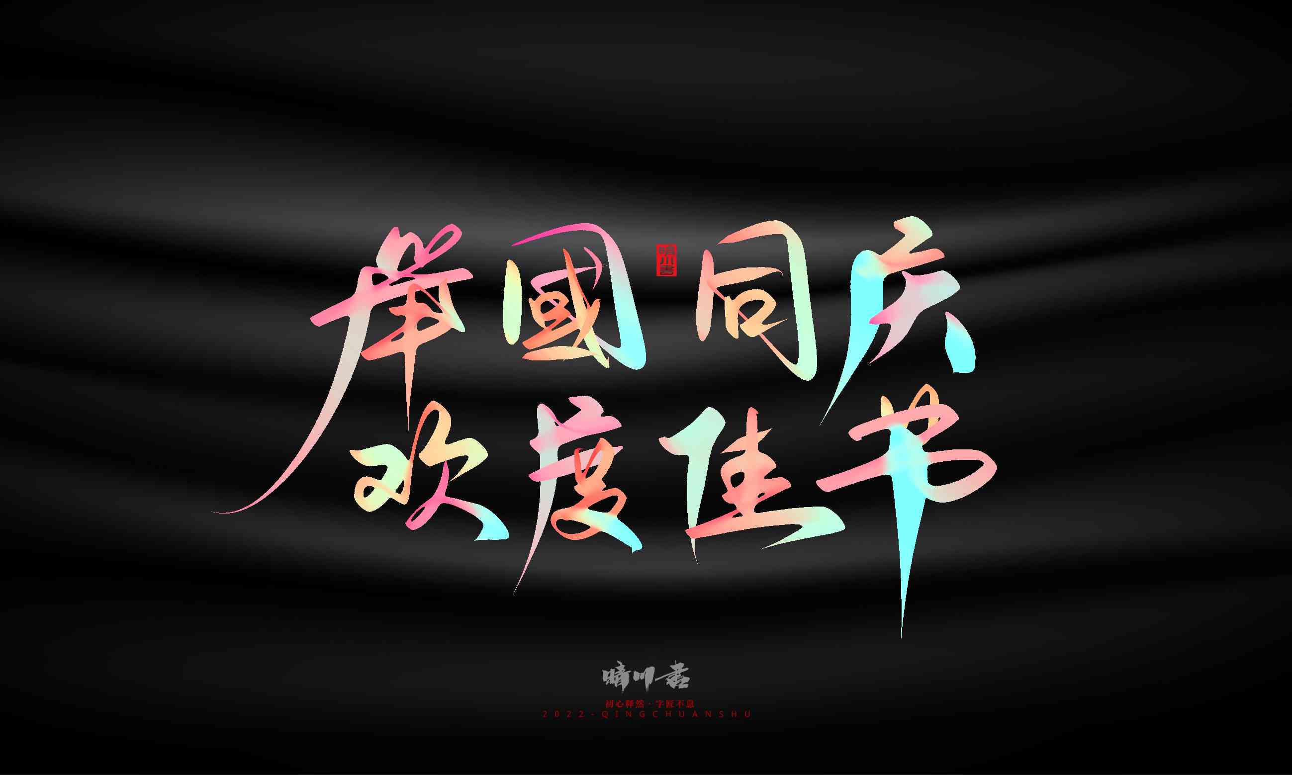 浓情蜜意：爱情文案里的心动瞬间