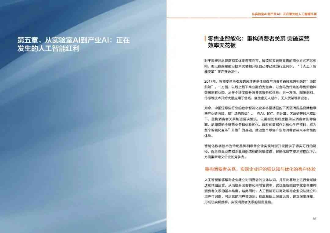 '探究AI作家创作背后的深层道理：人工智能在文学领域的启示与影响'