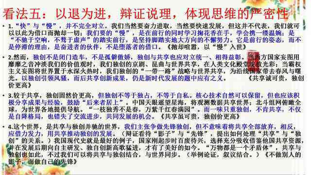 雅思作文全方位攻略：构建高分作文框架与技巧解析