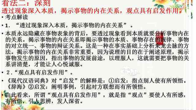 雅思作文全方位攻略：构建高分作文框架与技巧解析