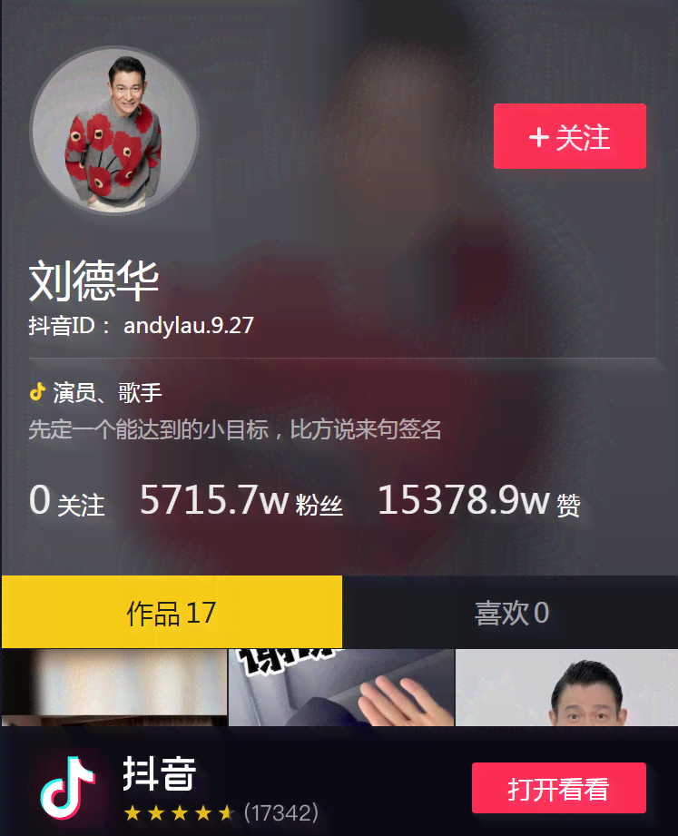 抖音一键ai穿越文案怎么做