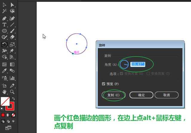 ai旋转画板脚本