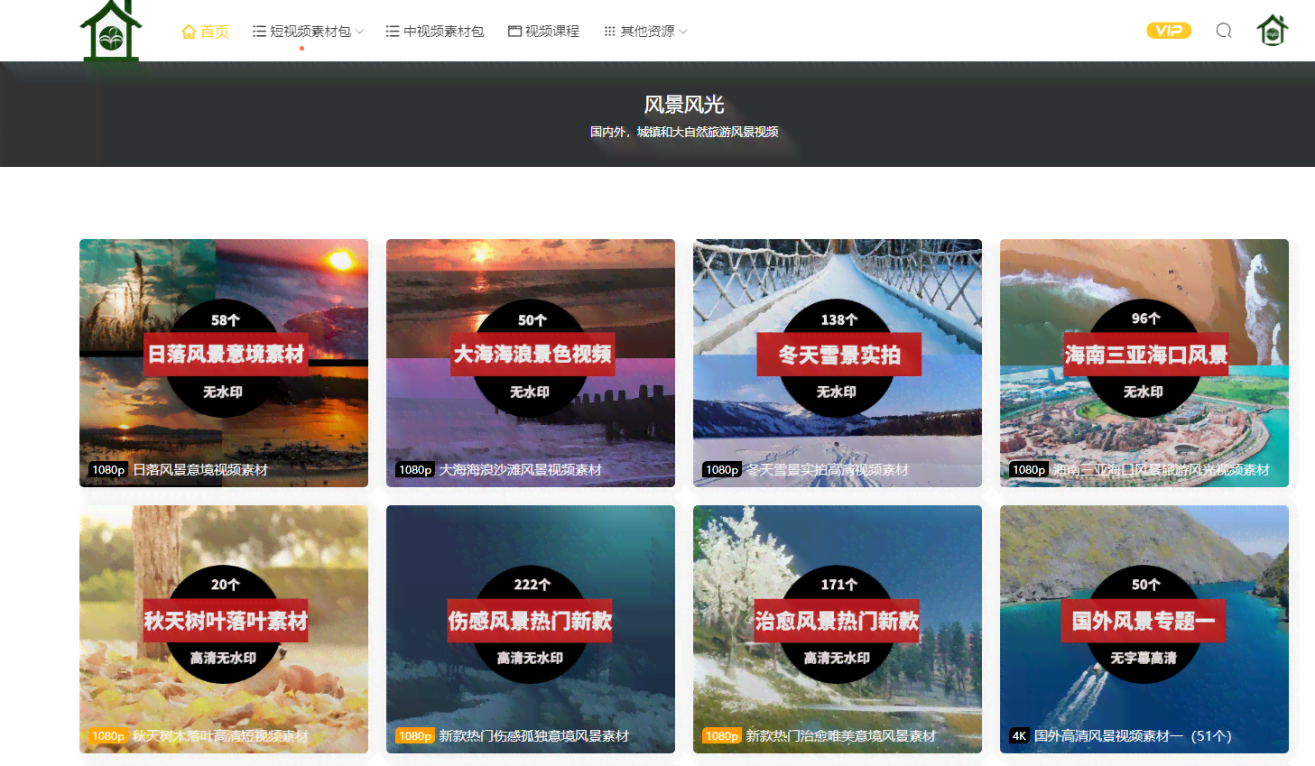 风景素材制作：软件推荐与在线网站一览
