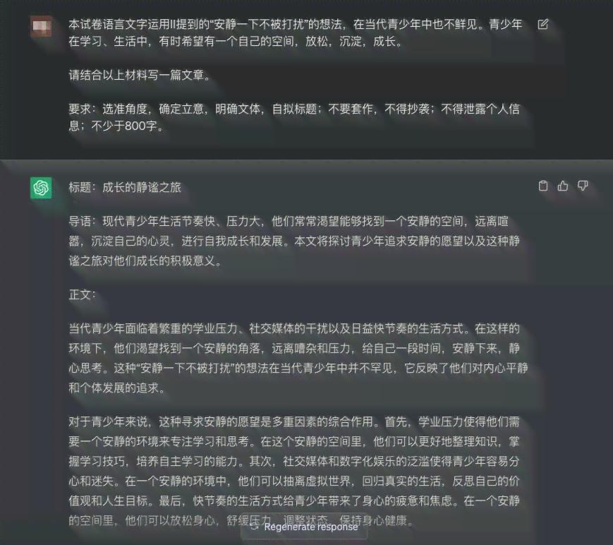 关于AI写作文的素材摘抄：高中爱主题素材集锦