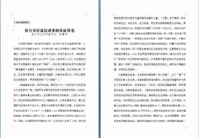 全面收录：关于爱的作文素材精选与创意汇编