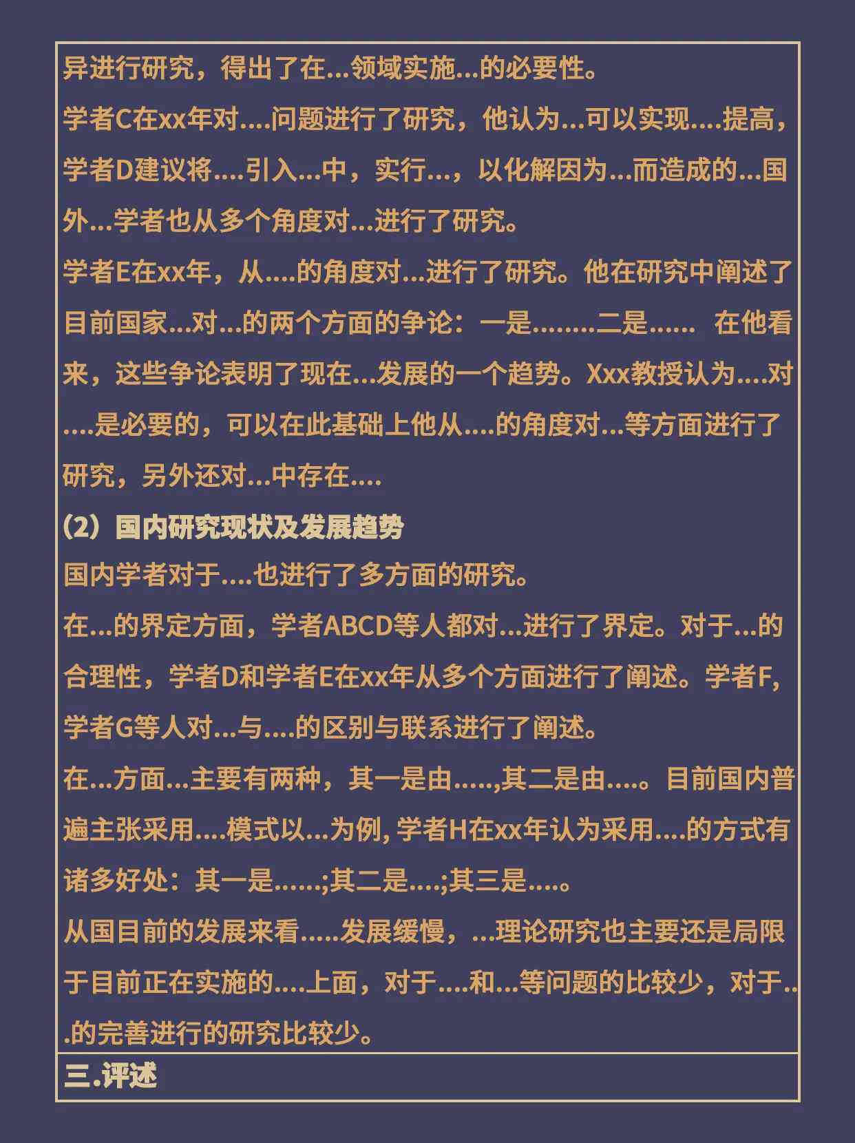 l开题报告：生成器、字数指南、范例1及