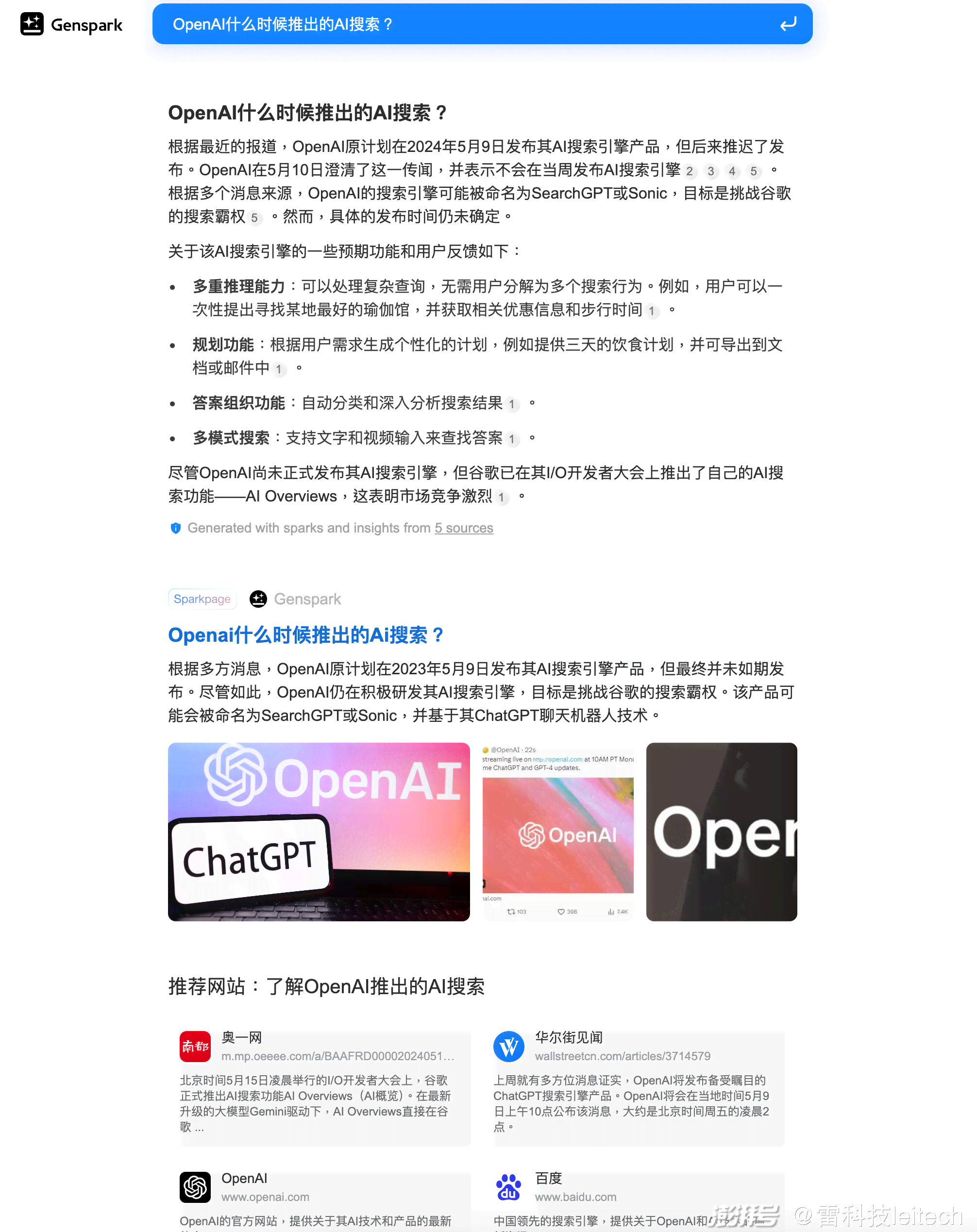 百度ai文案审核多久出结果