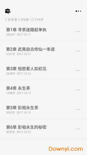 ai智能写作手机版免费不限次数，安装后一次性收费168元