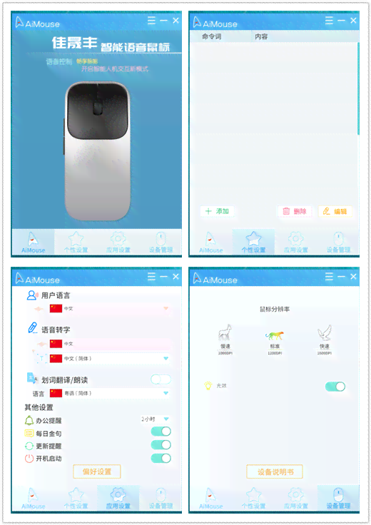 全方位评测：AI智能鼠标功能、性能与用户体验解析