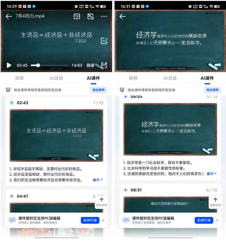 'AI写作助手提升创作效率，实际体验与效果评测：真的好用吗？'