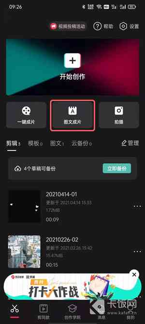 剪映没有ai文案吗怎么弄：如何生成并使用AI文案功能