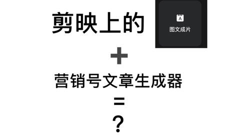 剪映没有ai文案吗怎么弄：如何生成并使用AI文案功能