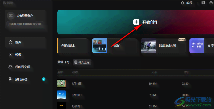 剪映如何添加AI文案？全面攻略解决无AI文案问题及常见替代方案