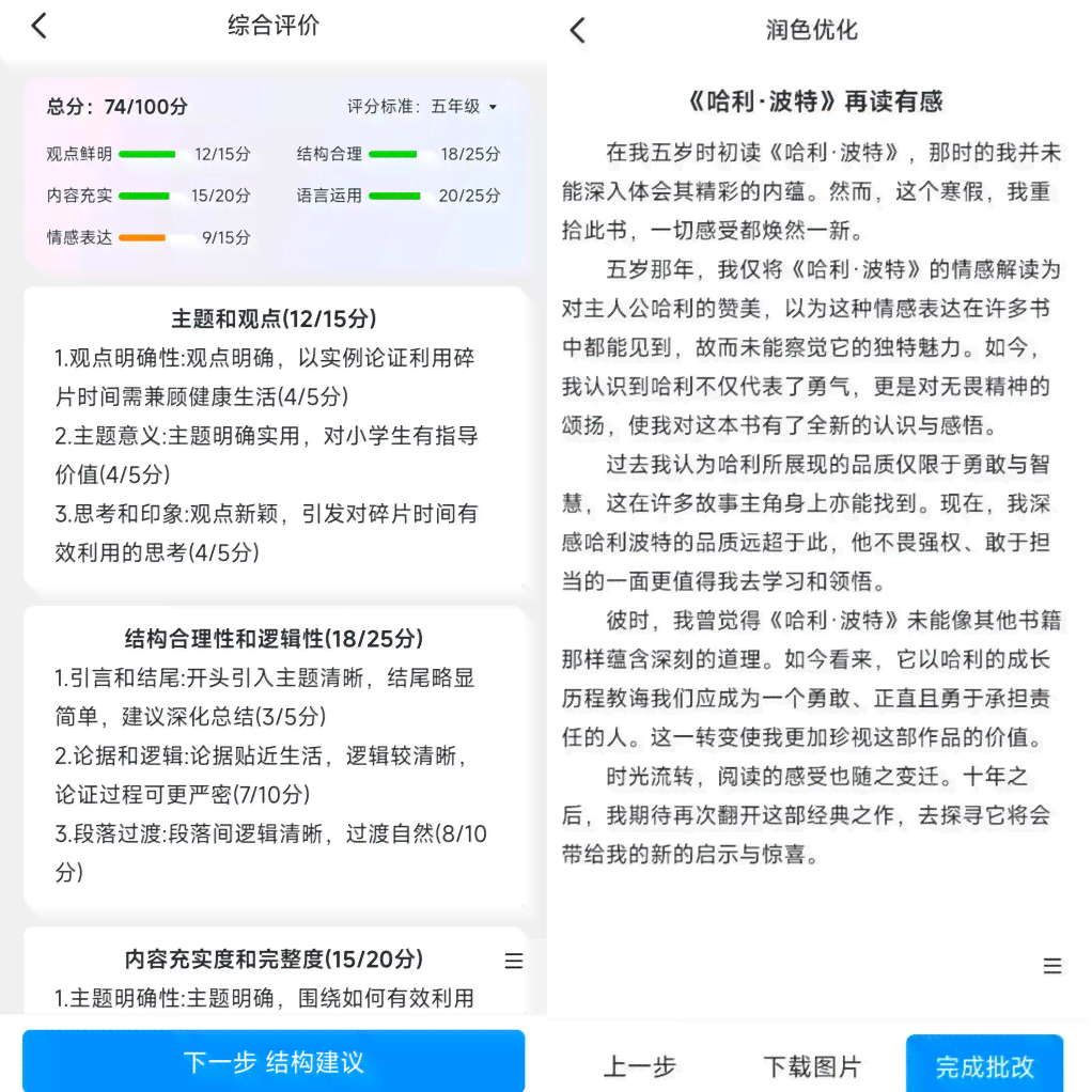 AI写作助手全方位攻略：如何高效完成各类写作任务及解决常见问题