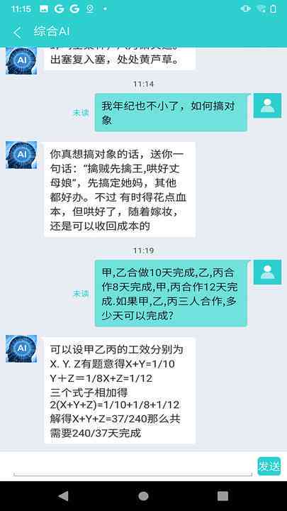 AI写作助手全方位攻略：如何高效完成各类写作任务及解决常见问题