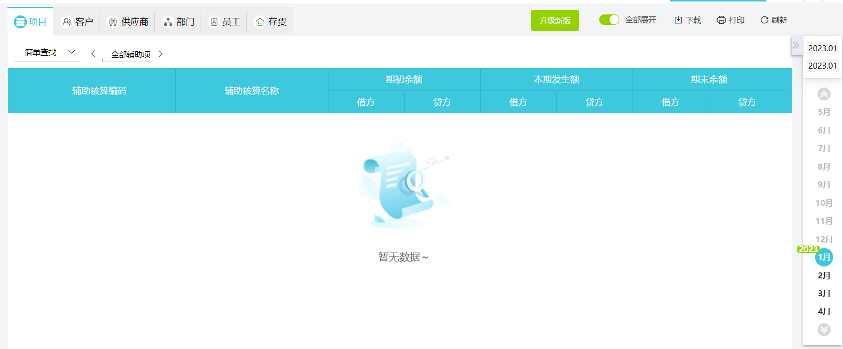 笔杆子软件：官网、作用、是否一次性付费及助手功能详解
